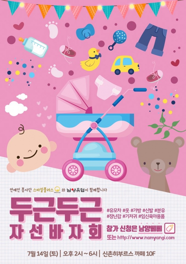 바자회 포스터.jpg