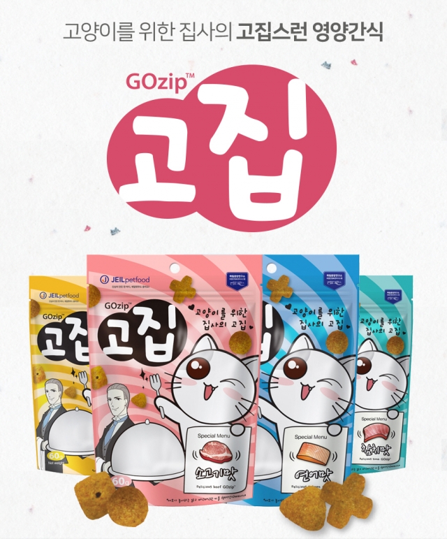 [이미지자료]제일펫푸드 반려묘 간식 고집.jpg
