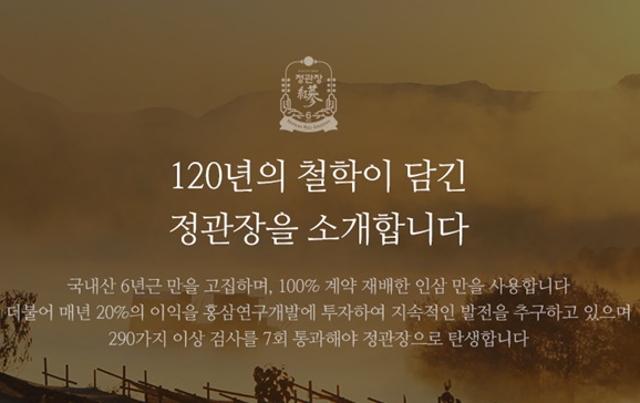사진=KGC인삼공사 홈페이지