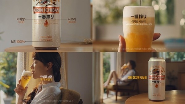 배우 손수현이 모델로 지난 2017년 7월 기린 이치방시보리 첫 TV CF/사진=하이트진로