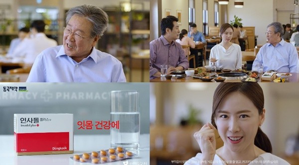 사진=인사돌 TV 광고 장면