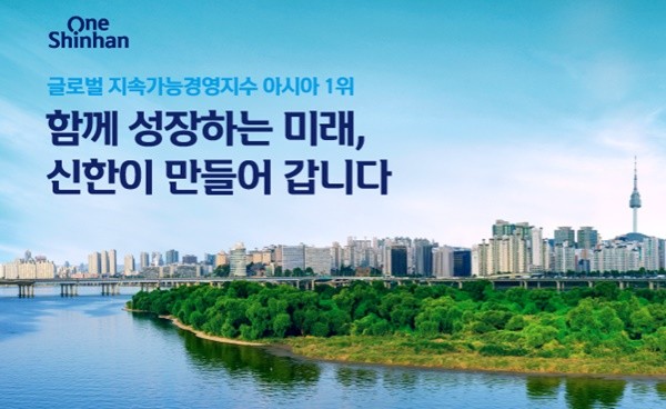사진=신한금융지주