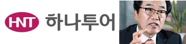 하나투어 로고와 박상환 회장/사진=하나투어