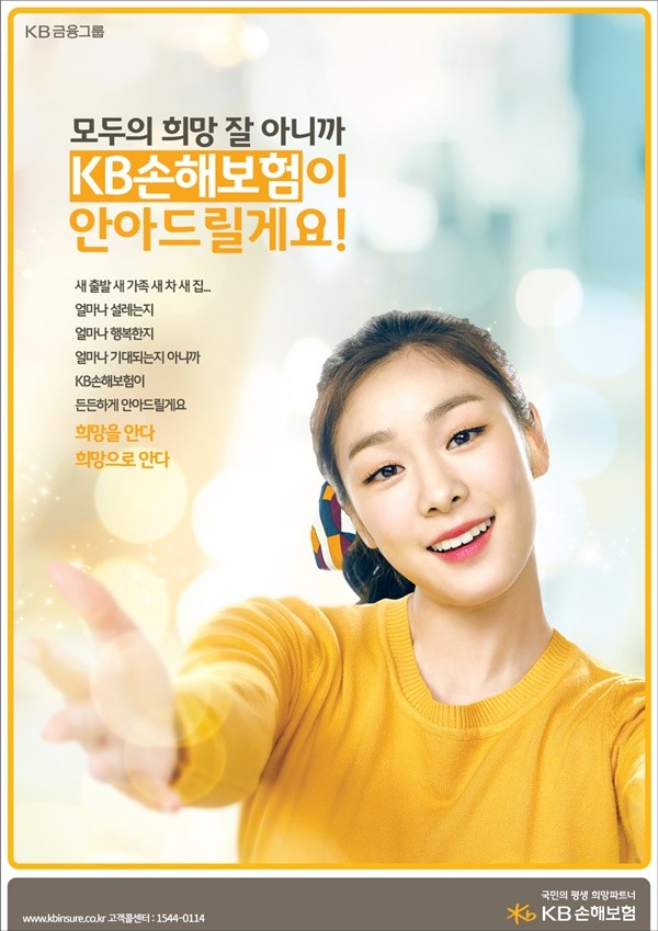 사진=KB손보