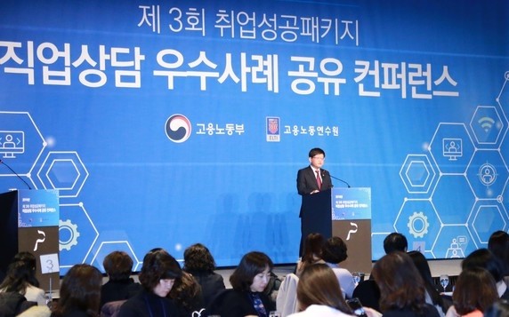 임서정 고용노동부 차관이 지난달 18일 서울 중구 더플라자호텔에서 열린 '제3회 취업성공패키지 직업 상담 우수 사례 공유 학술 대회'에서 축사를 하고 있다. /사진=고용노동부