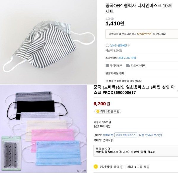 사진=인터넷쇼핑몰