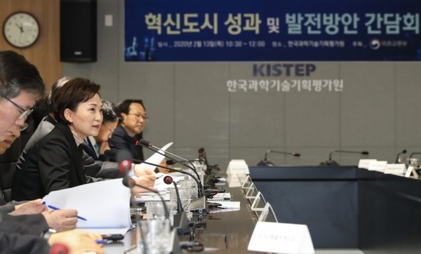 김현미 국토교통부 장관이 지난 13일 충북혁신도시를 찾아 발전방안 간담회를 열었다. /사진=국토교통부