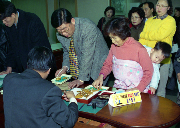 1998년 외환위기 당시 '금모으기' 운동에 참여한 시민들. /사진=국가기록원