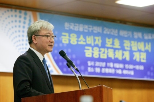 지난 2012년 11월 김석동 당시 금융위원장이 서울 명동 은행회관에서 열린  한 심포지엄에 참석해 축사를 하고 있다. /자료사진=금융위원회