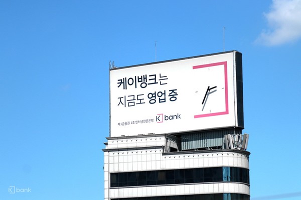 /사진=케이뱅크 SNS