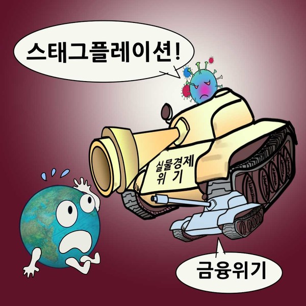 /일러스트=조수연 편집위원