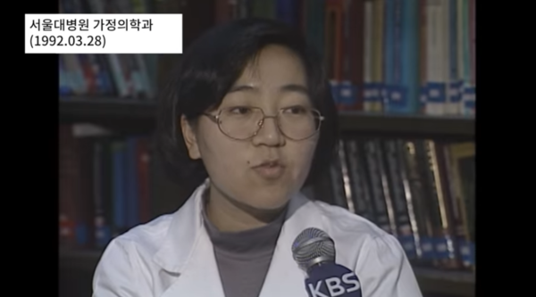 서울대병원 근무 시절의 정은경 본부장. /출처=KBS대구 유튜브 영상 갈무리