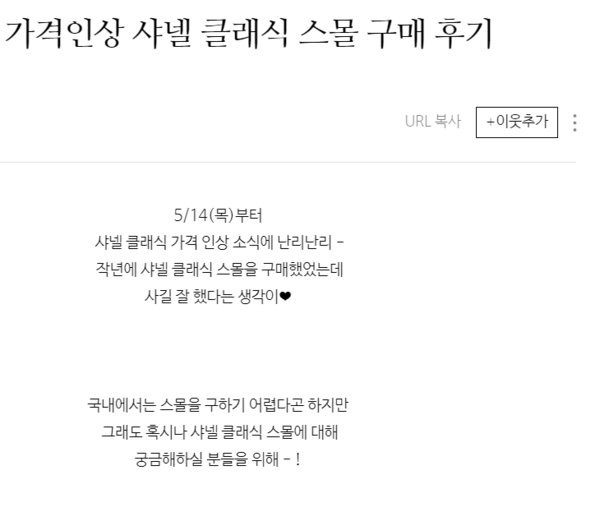 한 SNS에 올라온 제품구매 후기.