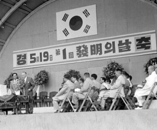1957년 열린 제1회 발명의 날 행사 모습. /자료사진=특허청