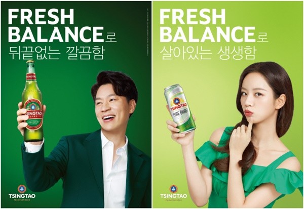 사진=비어케이 칭따오맥주