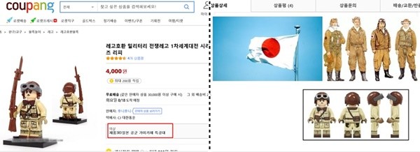사진=쿠팡 온라인 쇼핑몰