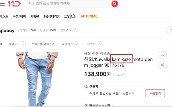 사진=11번가 온라인 쇼핑몰
