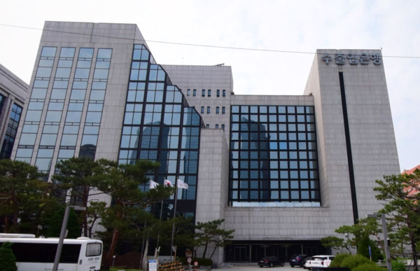 한국수출입은행.
