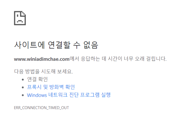 2일 오전부터 위니아딤채 누리집은 접속자가 몰려 열리지 않고 있다.