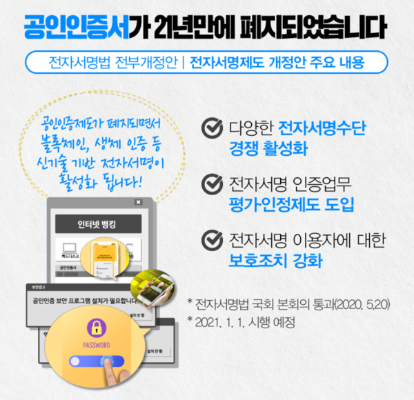 /자료=과기정통부