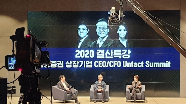 상장기업 대상 비대면 포럼인 삼성증권 언택트 서밋 결산특강 현장 모습. 왼쪽부터 허진욱 삼성증권 거시경제팀장, 최재천 이화여대 석좌교수, 김지윤 민주주의학술연구원 선임연구위원. /사진=삼성증권