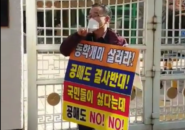 정의정 한국주식투자자연합회 회장이 지난달 27일 정부서울청사 앞에서 “공매도 재개 반대”를 외치고 있다. /사진=한국주식투자자연합회 영상 갈무리