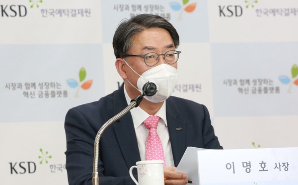 이명호 한국예탁결제원 사장이 지난 8일 온라인 기자간담회에서 올해 주요 추진 사업 등을 설명하고 있다. /사진=한국예탁결제원