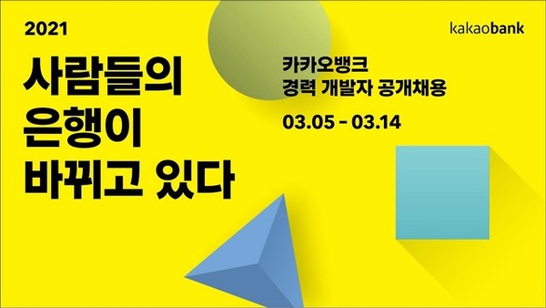 /이미지=카카오뱅크