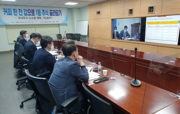 지난 4일 열린 '국내주식 소수점 매매 가능할까' 토론회. /사진=유동수 의원실