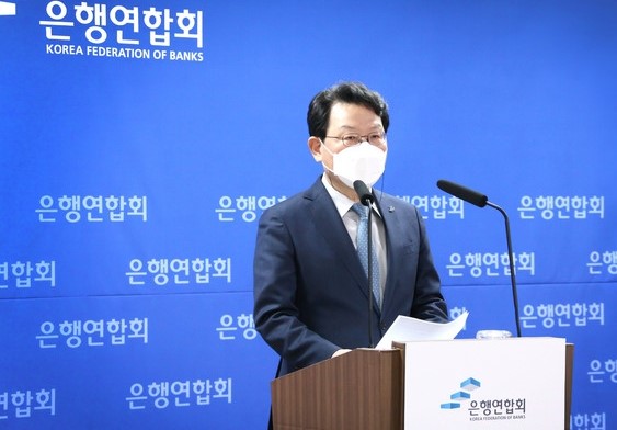 김광수 은행연합회장이 취임 100일을 맞은 지난 9일 온라인 기자간담회를 가졌다. /사진=은행연합회