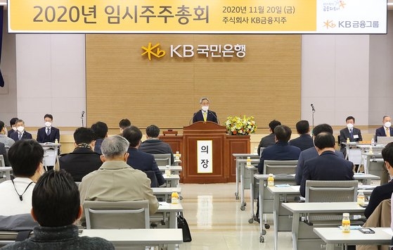 윤종규 KB금융지주 회장이 지난해 11월 20일 열린 임시 주주총회에서 발언하고 있다. /자료사진=KB금융