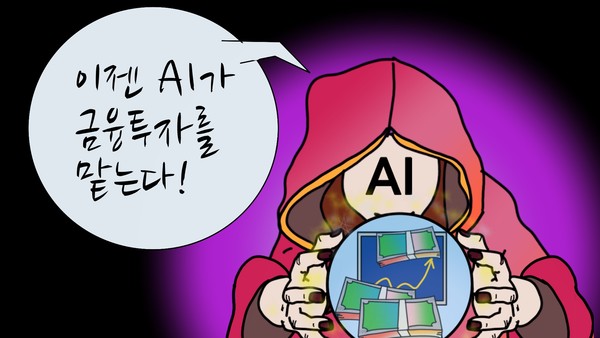 /일러스트=조수연 편집위원