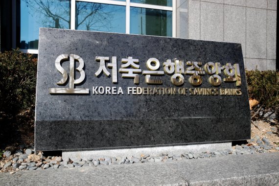 금리부담 완화방안으로 저축은행에서 돈을 빌려 쓰고 있는 고객들은 1인당 평균 42만원의 이자 부담을 덜 수 있게 됐다. /사진=저축은행중앙회