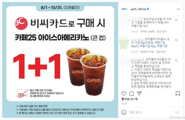 사진=GS25 인스타그램