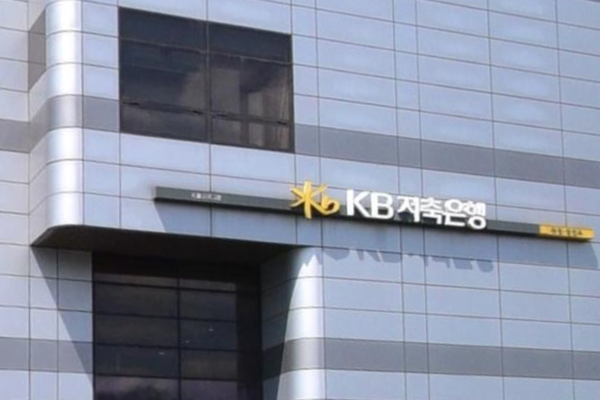KB저축은행이 가계신용대출 취급 규모를 늘리다 금융당국으로부터 ‘경영 유의’ 조치를 받았다.