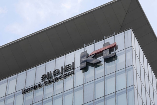 KT 직원이 직장 내 괴롭힘에 극단적 선택을 해 안타까움을 주고 있다. /사진=KT 광화문 사옥