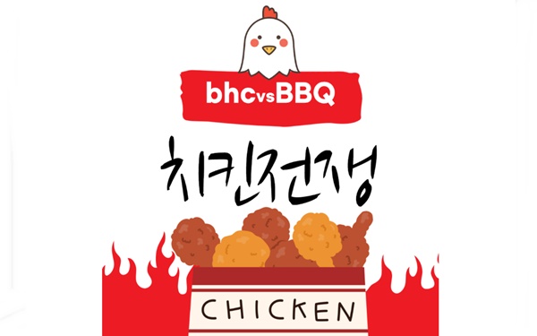 지난 8년간 bhc와 BBQ의 소송전에서 bhc가 일방적인 승리를 거두고 있다. /사진=인터넷커뮤니티