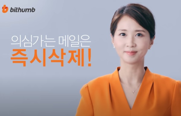 빗썸이 불합격자 개인정보를 무단으로 유출해 논란이다. 사진은 2018년 빗썸이 전개한 금융사기 피해 예방 보안 캠페인. /사진=빗썸