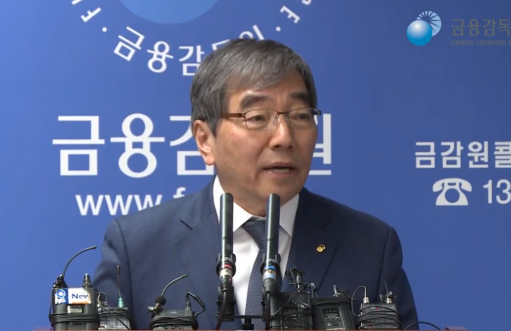 2019년 윤석헌의 금융감독원은 4년 전 폐지했던 종합검사의 부활을 알렸다. /자료사진=금융감독원