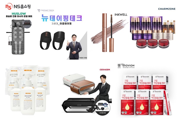 NS홈쇼핑이 설 연휴 기간 명철 후유증을 달래줄 힐링 아이템을 집중 편성했다. /사진=NS홈쇼핑