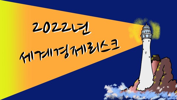 /일러스트=조수연 편집위원