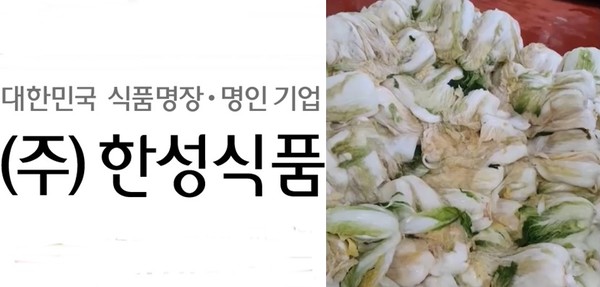 김치명인 1호 김순자 회장이 이끄는 한성식품이 곰팡이가 핀 무로 김치를 생산한 것으로 드러났다. /사진=제보자 영상 캡처