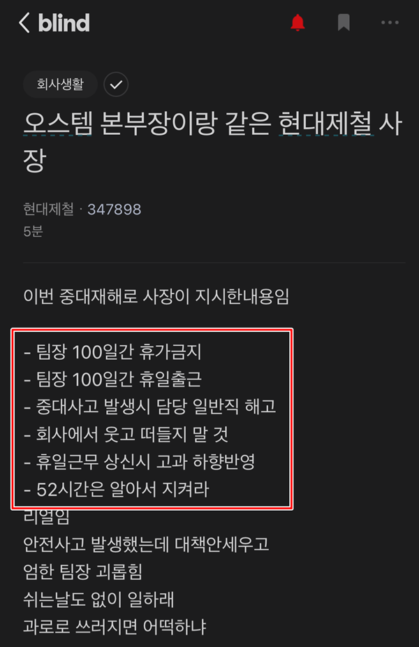 안동철 사장이 내린 지침.