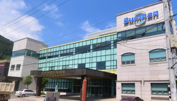 범한퓨얼셀이 8일부터 공모주 일반 청약에 돌입한다. 범한산업의 수소연료전지 사업부가 물적 분할해 설립된 범한퓨얼셀은 창원시 마산회원구 무역자유지역에 본사가 있다. /사진=뉴스웰DB