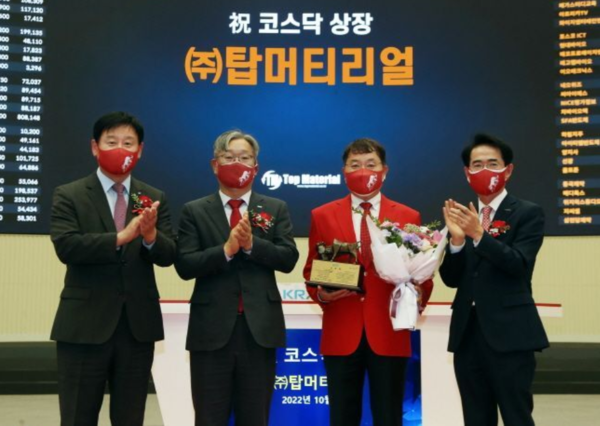 18일 노환진 대표(왼쪽 3번째) 등이 참석한 가운데 탑머티리얼의 코스닥시장 상장기념식이 열렸다. /사진=한국거래소
