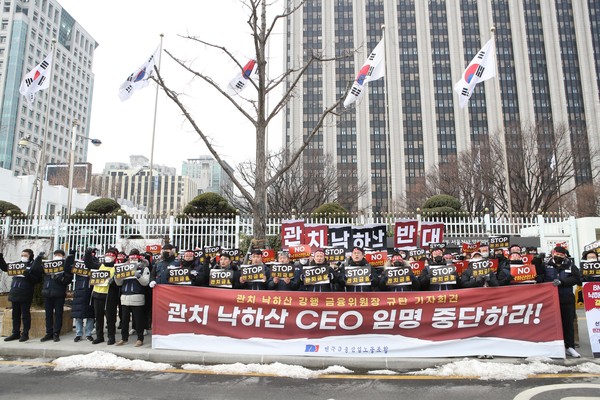 금융노조는 최근 김주현 위원장 등이 금융권 최고경영자(CEO) 인사와 관련해 내놓은 발언들에 대해 “관치금융을 합리화하는 것을 넘어 정당화하는 것”이라고 성토했다. /사진=전국금융산업노동조합