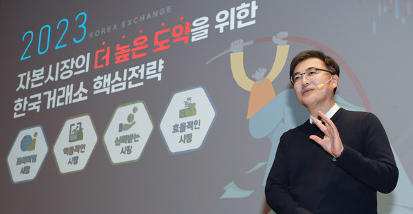 손병두 한국거래소 이사장이 지난달 31일 거래소 핵심전략에 대해 발표하고 있다. /사진=한국거래소