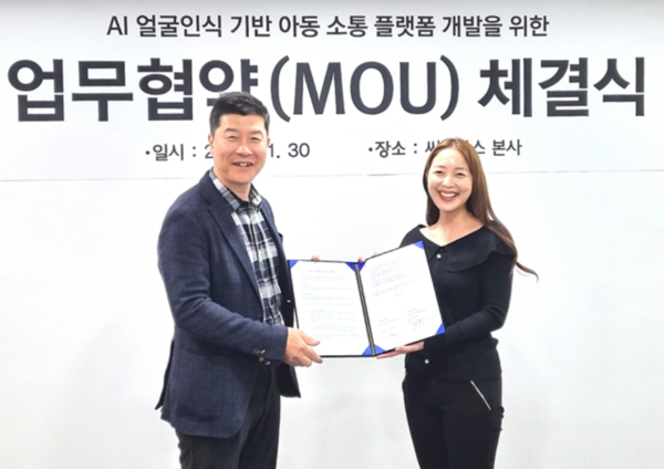 씨유박스가 코스닥 상장 예비심사를 통과했다. 사진은 남운성 씨유박스 대표(왼쪽)가 지난해 11월 최다은 놀잇 대표와 AI 얼굴 인식 기반 아동 소통 플랫폼 개발 업무 협약을 맺고 있다. /사진=씨유박스