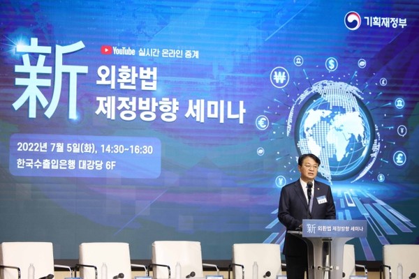 방기선 기획재정부 차관이 지난해 7월 5일 '신(新) 외환법 제정방향 세미나'에서 개회사를 하고 있다. /사진=기획재정부
