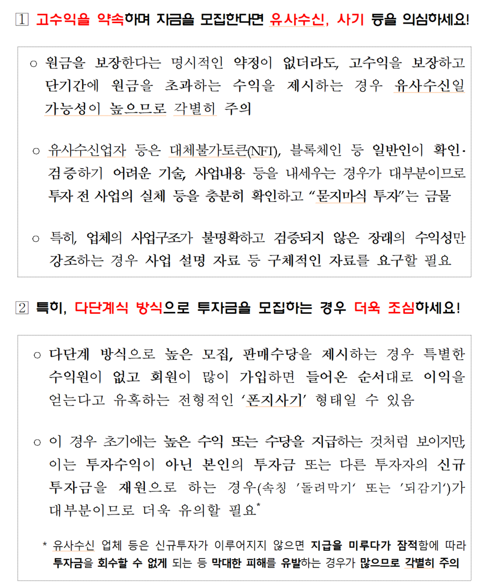 /자료=금융감독원